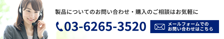 お問い合わせはこちらから